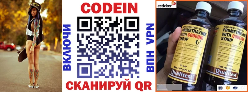 Кодеин напиток Lean (лин) mega зеркало Ханты-Мансийск